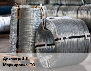 Проволока оцинкованная 3.5 ТО, т цена от 102759 Тг / т, где купить, условия доставки в Костанае и Костанайской области